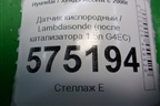 Датчик кислородный / Lambdasonde (после катализатора 1.5л G4EC) (3921022610) для Hyundai Aсcent с 2000г