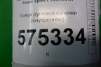 Кожух рулевой колонки (внутренний) (FAI5000100) для Land Rover Range Rover Sport с 2005-2012г