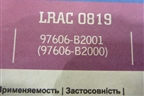 Радиатор кондиционера (97606B2000) для Kia Soul с 2013-2019г (Соул 2)