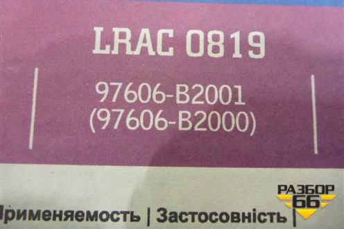 Радиатор кондиционера (97606B2000) для Kia Soul с 2013-2019г (Соул 2)