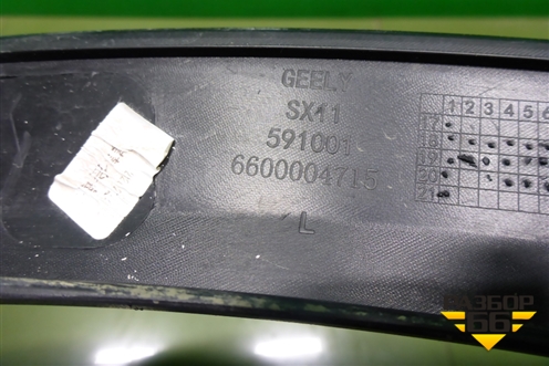 Накладка заднего крыла левого (6600004715) для Geely Coolray с 2019-2025г