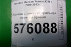 Обшивка стойки центральная верхняя правая (76913JN20A) для Nissan Teana (J32) с 2008-2013г