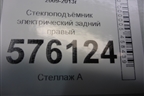 Стеклоподъёмник электрический задний правый (82700JN00A) для Nissan Teana (J32) с 2008-2013г
