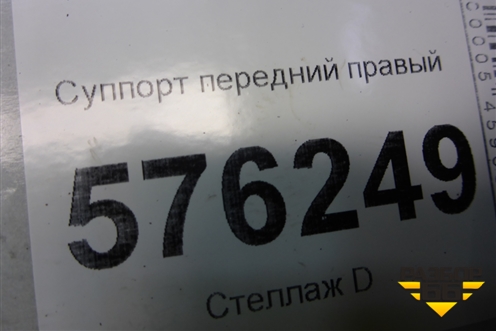 Суппорт передний правый для Nissan Teana (J32) с 2008-2013г
