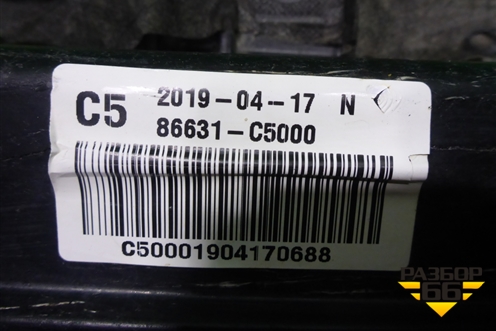 Усилитель заднего бампера (86631C5000) для Kia Sorento III Prime с 2014-2020г (Соренто3)