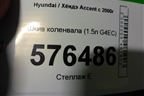 Шкив коленвала (1.5л G4EC) для Hyundai Aсcent с 2000г