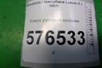 Кожух рулевой колонки для Mitsubishi Lancer-X с 2007г