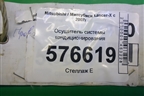 Осушитель системы кондиционирования для Mitsubishi Lancer-X с 2007г