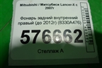 Фонарь задний внутренний правый (до 2012г седан) (8330A476) для Mitsubishi Lancer-X с 2007г