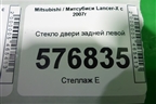 Стекло двери задней левой (седан) для Mitsubishi Lancer-X с 2007г