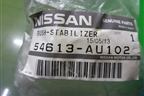 Втулка заднего стабилизатора (новая) (54613AU102) для Nissan Primera (P12E) с 2001-2008г