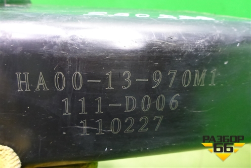 Адсорбер фильтр угольный (HA0013970M1) для Haima Haima 3