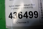 Кулак задний левый (без ступицы) (31658319) для Volvo XC90 с 2015г