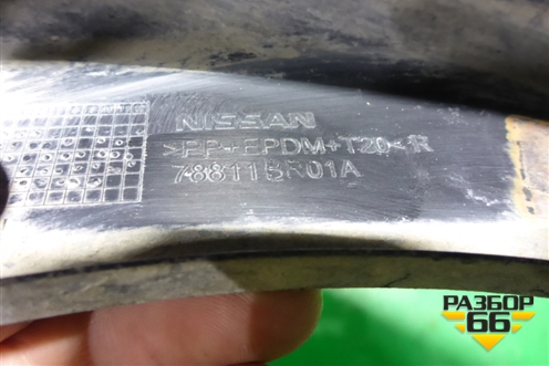 Брызговик задний левый (78811BR01A) для Nissan Qashqai (J10E) с 2006-2013г