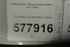 Обшивка багажника левая (5C6867427B) для Volkswagen Jetta с 2010-2019г