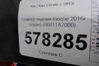 Бампер задний (после 2016г седан) (86611A7000) для Kia Cerato с 2013г