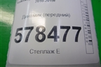 Динамик (передний) (5C6035454B) для Volkswagen Jetta с 2010-2019г