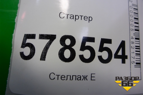 Стартер (1.4л CAX МКПП) (02Z911023E) для Volkswagen Jetta с 2010-2019г