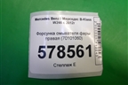 Форсунка омывателя фары правая (70101060) для Mercedes Benz B-Klass W246 с 2012г