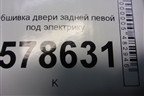 Обшивка двери задней левой под электрику (8450000340) для VAZ Largus/Ларгус с 2012-2024г