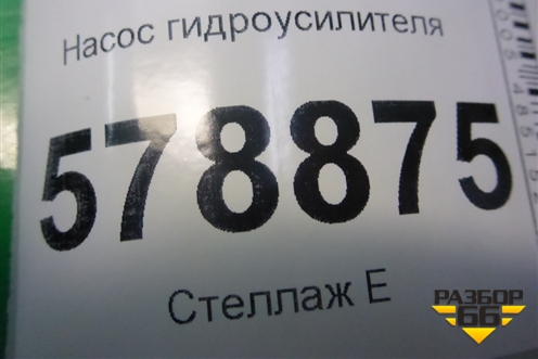 Насос гидроусилителя (1.6л K4M) (7613955616) для VAZ Largus/Ларгус с 2012-2024г