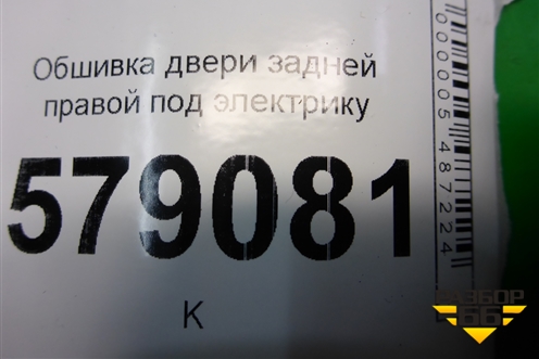 Обшивка двери задней правой под электрику (83700SNA) для Honda Civic 4D с 2006-2012г