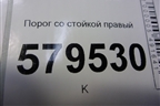 Порог со стойкой правый для Ravon R2 с 2016г