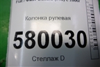 Колонка рулевая (07355358740) для Fiat Ducato (250) с 2006г