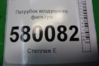 Патрубок воздушного фильтра (2.3л F1AE0481D) для Fiat Ducato (250) с 2006г