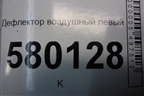 Дефлектор воздушный левый (LS385817) для Fiat Ducato (250) с 2006г