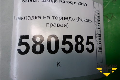 Накладка на торпедо (боковя правая) (57A857504E) для Skoda Karoq с 2017г