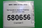 Заглушка в задний бампер (51127338754) для BMW X4 F26 с 2014г