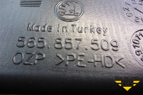 Воздуховод отопителя (565857509) для Skoda Karoq с 2017г