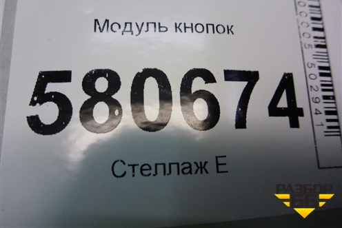 Модуль кнопок (566927225C) для Skoda Karoq с 2017г
