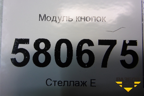 Модуль кнопок (565927132AJ) для Skoda Karoq с 2017г
