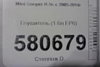 Глушитель (1.6л N14B16AB EP6 турбо) (2755163) для Mini Cooper R56 с 2005-2014г