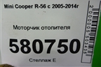 Моторчик отопителя (990402W 64113422649) для Mini Cooper R56 с 2005-2014г