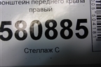 Кронштейн переднего крыла правый (57A821432) для Skoda Karoq с 2017г