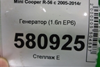Генератор (1.6л N14B16AB EP6) (7576513) для Mini Cooper R56 с 2005-2014г