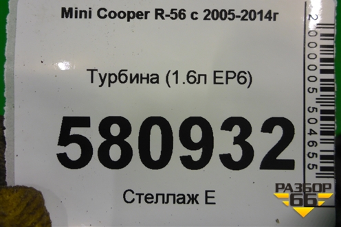 Турбина (1.6л N14B16AB EP6) (53039700181) для Mini Cooper R56 с 2005-2014г