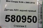 Датчик ABS задний для Mini Cooper R56 с 2005-2014г