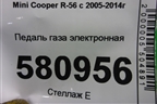 Педаль газа электронная (35426790010) для Mini Cooper R56 с 2005-2014г