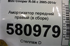 Амортизатор передний правый (в сборе Cooper S) (22245218) ( R56V108B) для Mini Cooper R56 с 2005-2014г