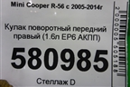 Кулак поворотный передний правый (1.6л EP6 АКПП) для Mini Cooper R56 с 2005-2014г