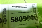 Суппорт передний правый (без скобы) для Mini Cooper R56 с 2005-2014г (Купер)