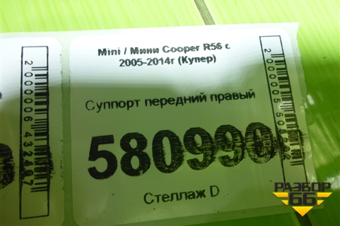 Суппорт передний правый (без скобы) для Mini Cooper R56 с 2005-2014г (Купер)