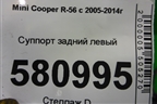 Суппорт задний левый для Mini Cooper R56 с 2005-2014г