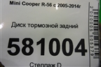 Диск тормозной задний (1503070) для Mini Cooper R56 с 2005-2014г