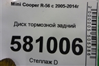 Диск тормозной задний (1503070) для Mini Cooper R56 с 2005-2014г
