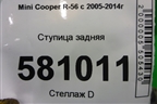 Ступица задняя для Mini Cooper R56 с 2005-2014г